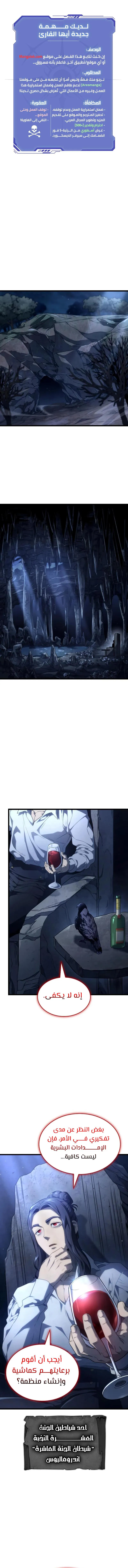 Read Revenge of the IronBlooded Sword Hound AR Manga Online