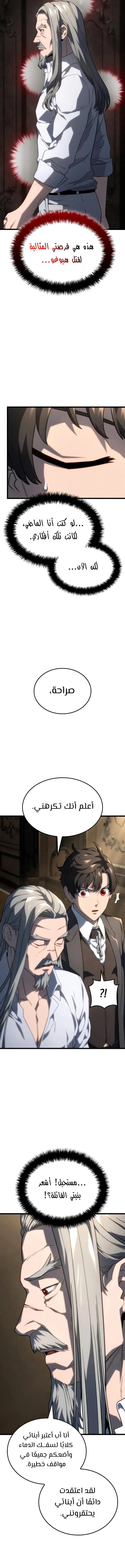 Read Revenge of the IronBlooded Sword Hound AR Manga Online