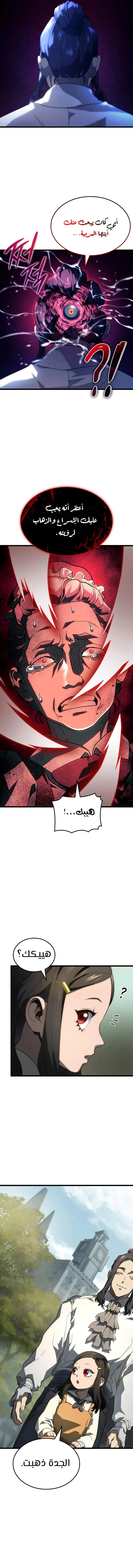 Read Revenge of the IronBlooded Sword Hound AR Manga Online