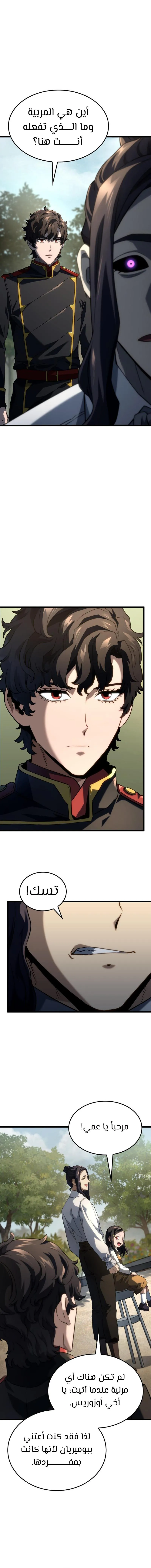 Read Revenge of the IronBlooded Sword Hound AR Manga Online