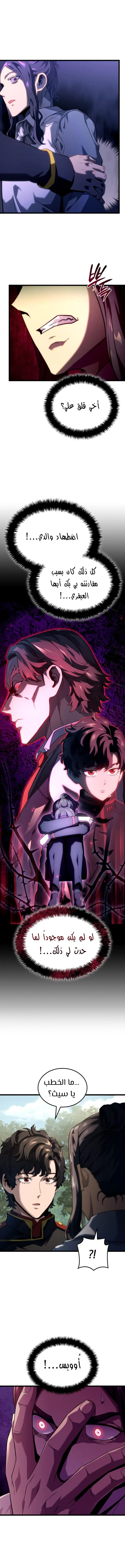 Read Revenge of the IronBlooded Sword Hound AR Manga Online