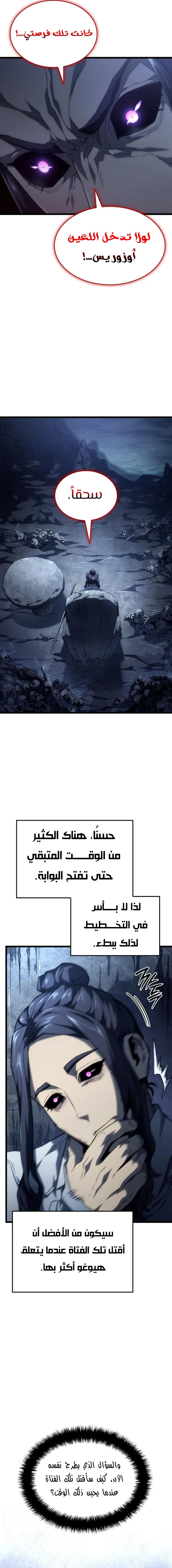 Read Revenge of the IronBlooded Sword Hound AR Manga Online