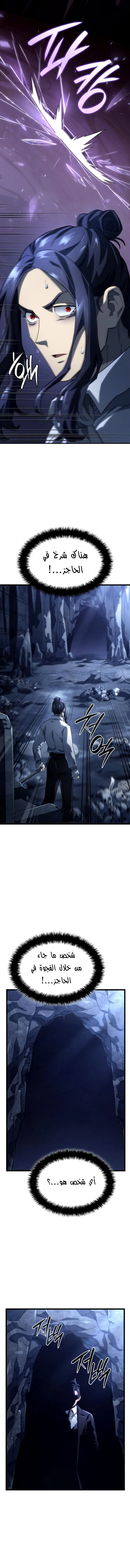 Read Revenge of the IronBlooded Sword Hound AR Manga Online