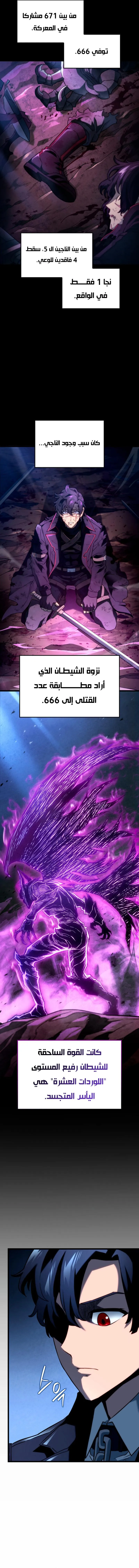 Read Revenge of the IronBlooded Sword Hound AR Manga Online