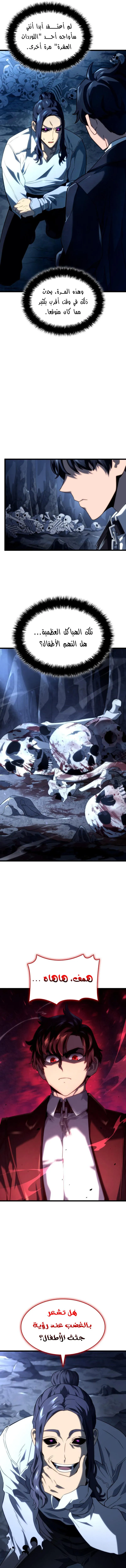 Read Revenge of the IronBlooded Sword Hound AR Manga Online