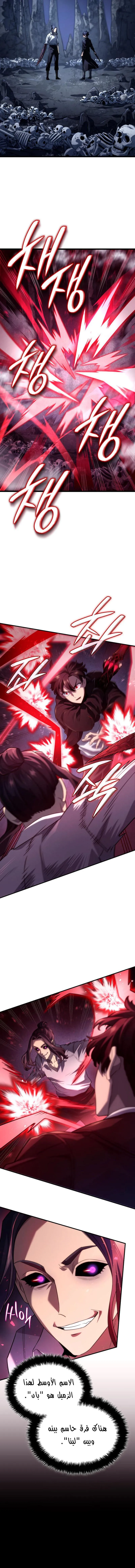 Read Revenge of the IronBlooded Sword Hound AR Manga Online