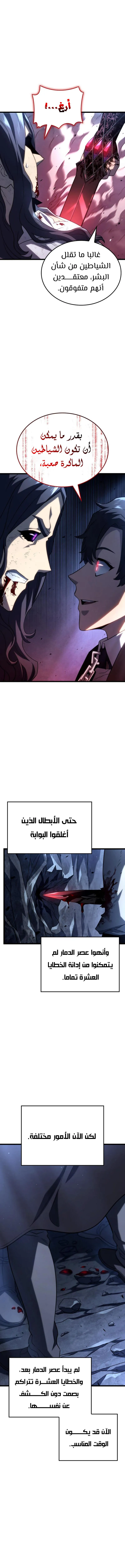 Read Revenge of the IronBlooded Sword Hound AR Manga Online