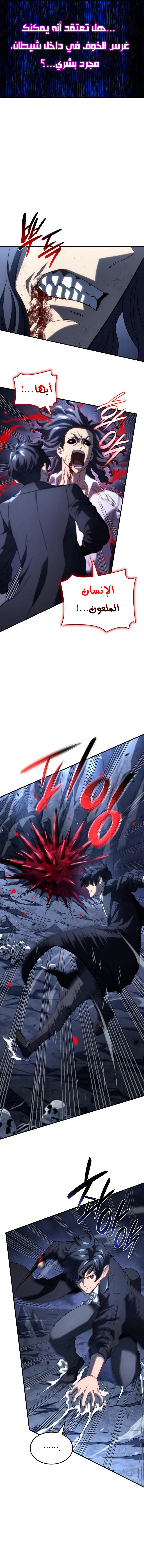Read Revenge of the IronBlooded Sword Hound AR Manga Online