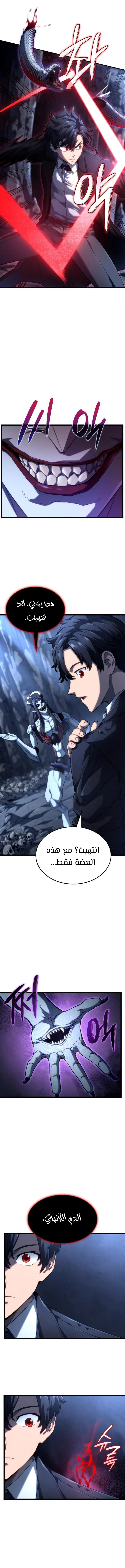 Read Revenge of the IronBlooded Sword Hound AR Manga Online