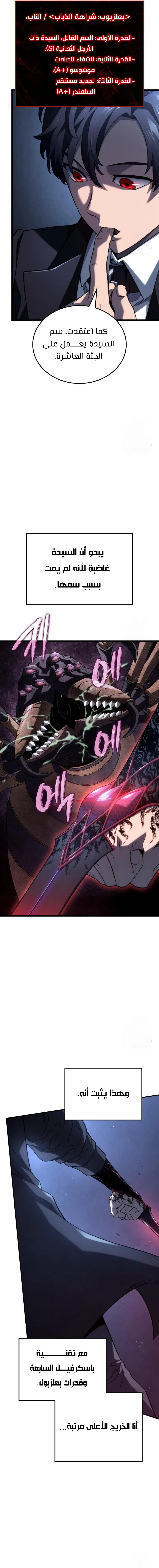 Read Revenge of the IronBlooded Sword Hound AR Manga Online