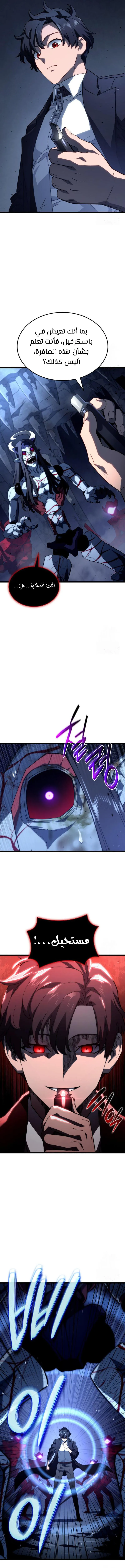 Read Revenge of the IronBlooded Sword Hound AR Manga Online
