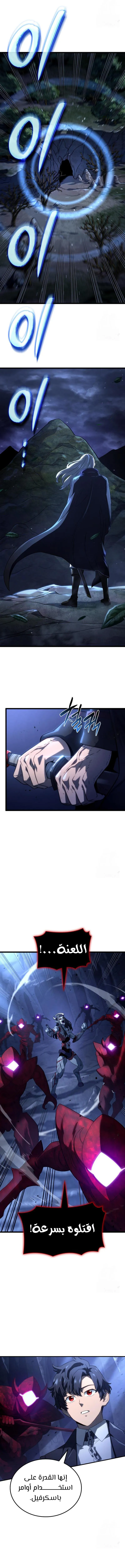 Read Revenge of the IronBlooded Sword Hound AR Manga Online