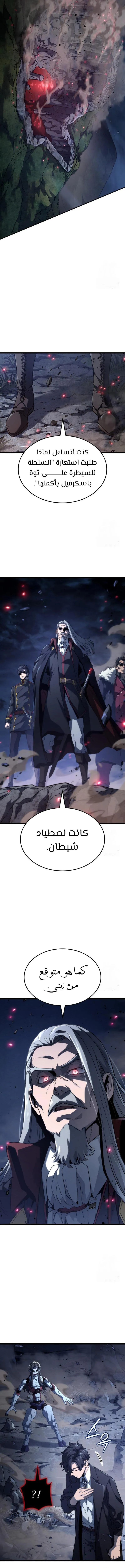 Read Revenge of the IronBlooded Sword Hound AR Manga Online