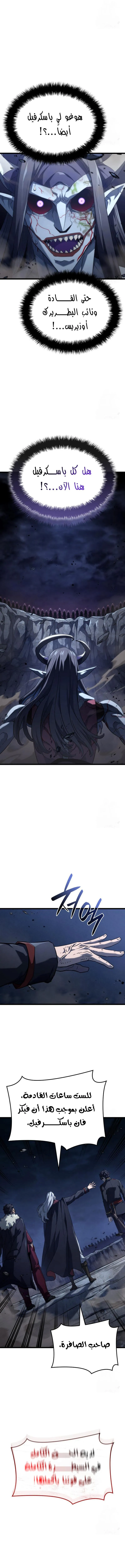 Read Revenge of the IronBlooded Sword Hound AR Manga Online