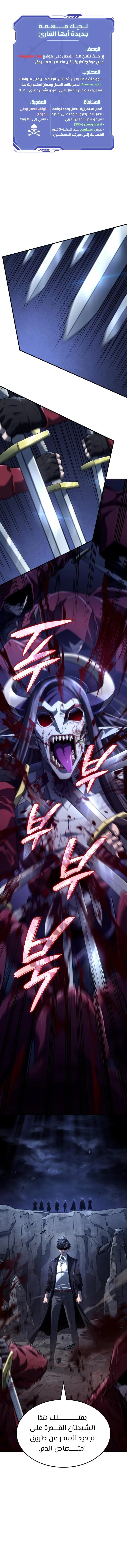 Read Revenge of the IronBlooded Sword Hound AR Manga Online