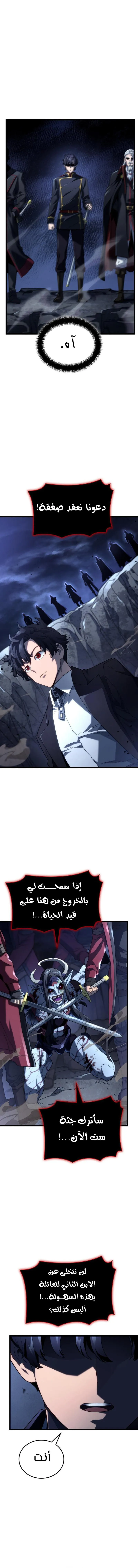Read Revenge of the IronBlooded Sword Hound AR Manga Online