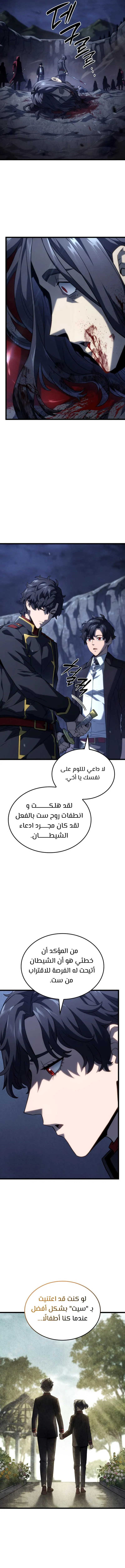 Read Revenge of the IronBlooded Sword Hound AR Manga Online