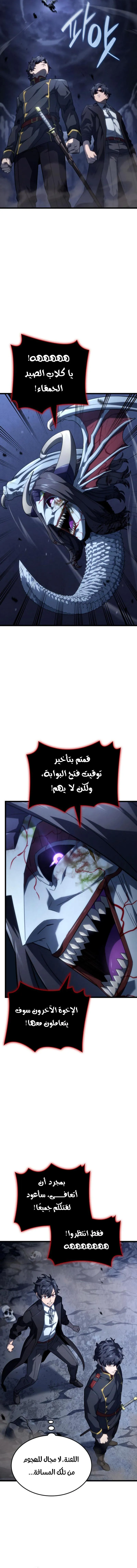 Read Revenge of the IronBlooded Sword Hound AR Manga Online