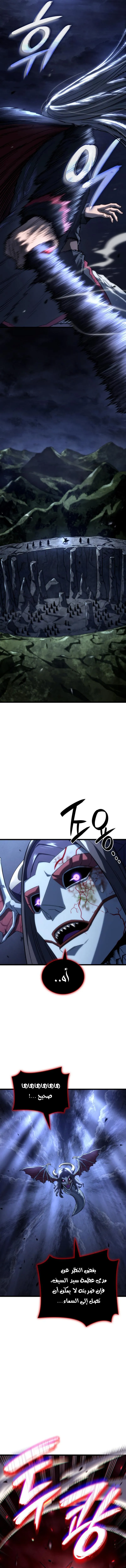 Read Revenge of the IronBlooded Sword Hound AR Manga Online