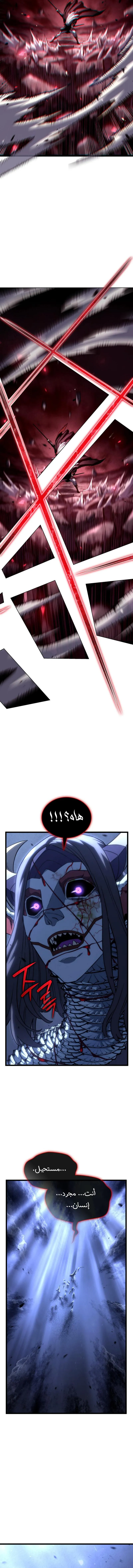 Read Revenge of the IronBlooded Sword Hound AR Manga Online