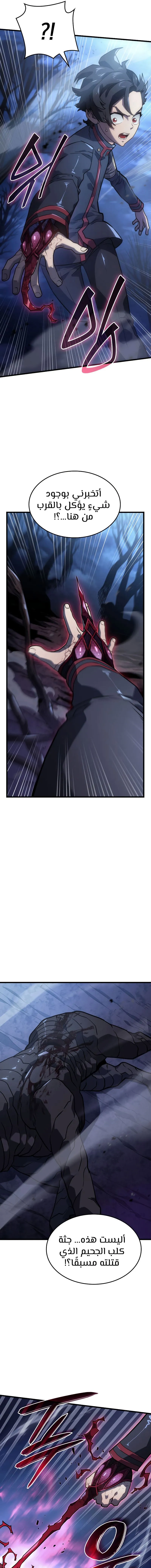 Read Revenge of the IronBlooded Sword Hound AR Manga Online
