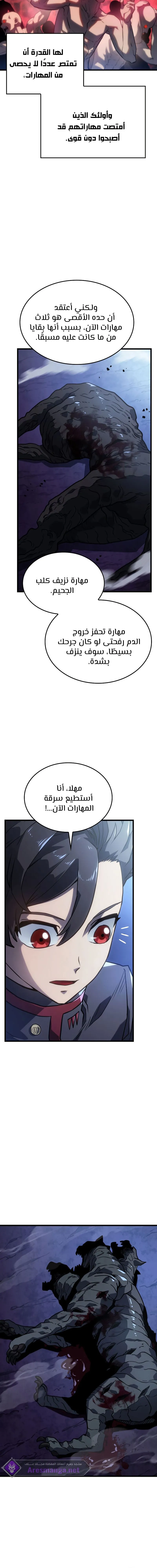 Read Revenge of the IronBlooded Sword Hound AR Manga Online