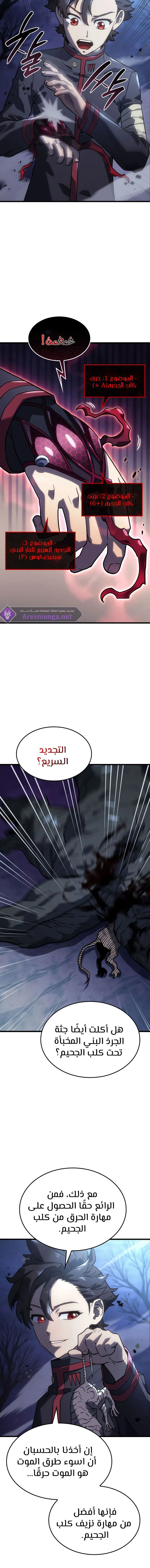 Read Revenge of the IronBlooded Sword Hound AR Manga Online