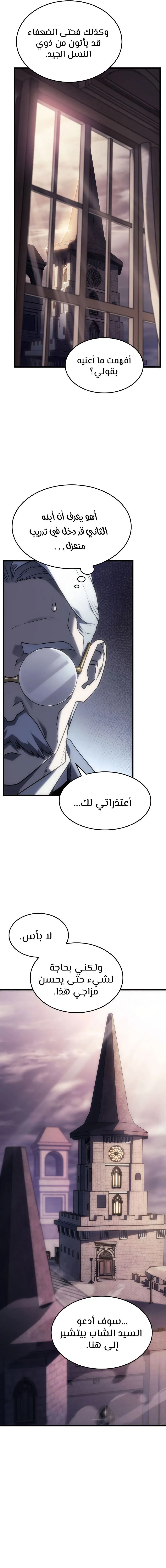 Read Revenge of the IronBlooded Sword Hound AR Manga Online