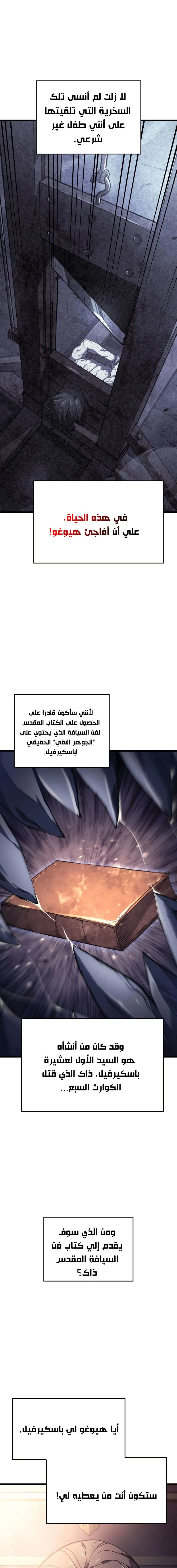Read Revenge of the IronBlooded Sword Hound AR Manga Online
