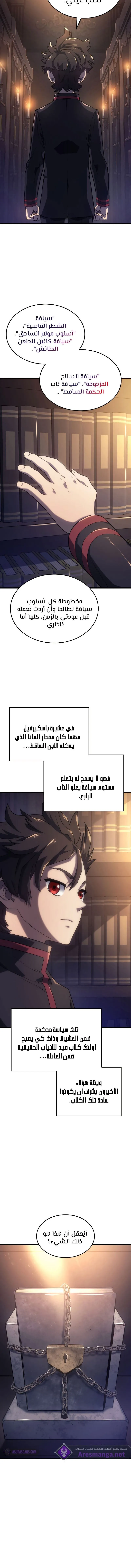 Read Revenge of the IronBlooded Sword Hound AR Manga Online