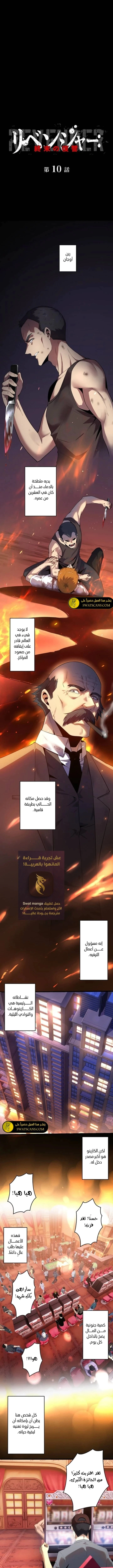Read Revenger_ Apocalypse of Vengeance AR Manga Online