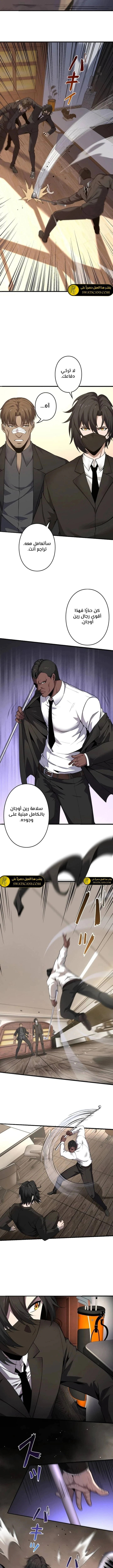 Read Revenger_ Apocalypse of Vengeance AR Manga Online