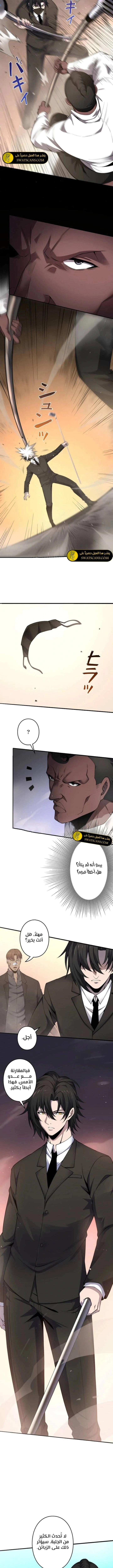 Read Revenger_ Apocalypse of Vengeance AR Manga Online