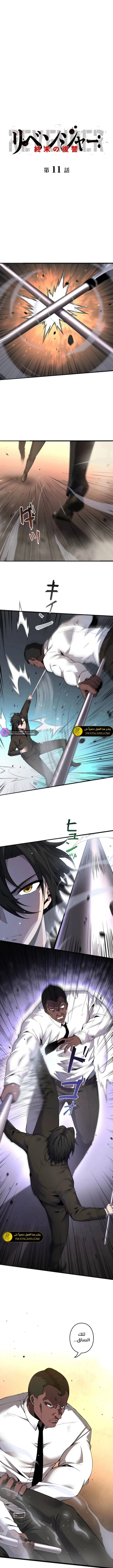 Read Revenger_ Apocalypse of Vengeance AR Manga Online