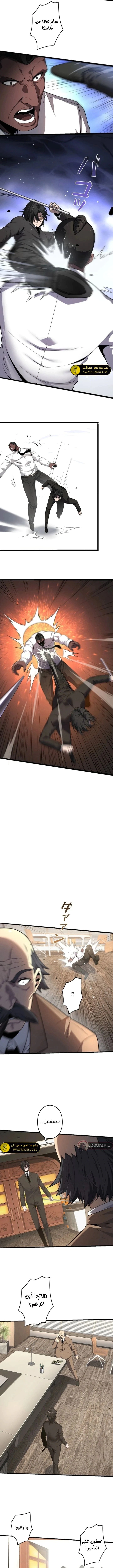 Read Revenger_ Apocalypse of Vengeance AR Manga Online