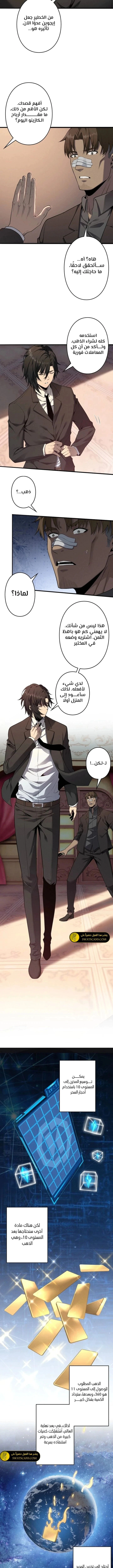 Read Revenger_ Apocalypse of Vengeance AR Manga Online