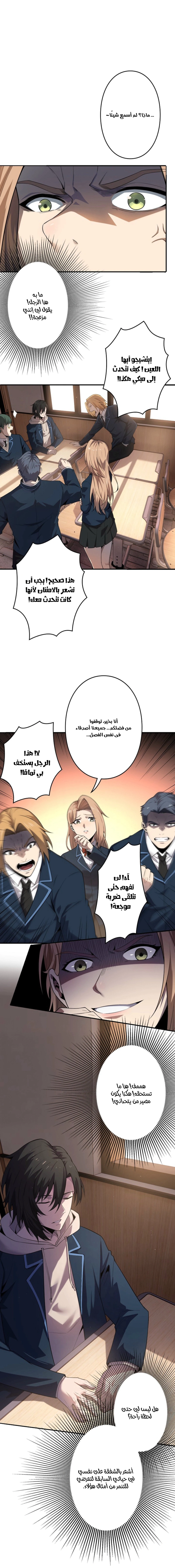 Read Revenger_ Apocalypse of Vengeance AR Manga Online