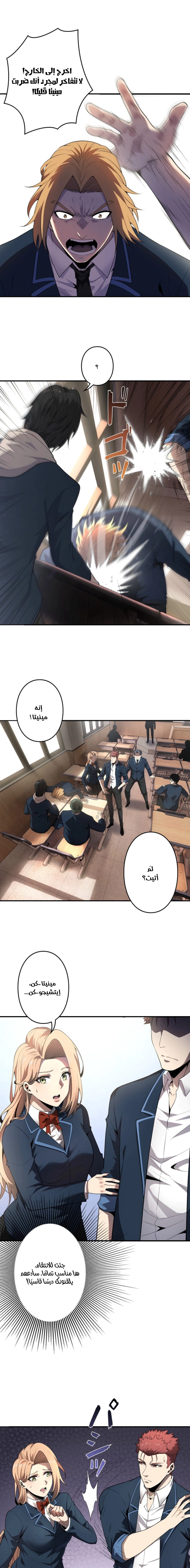 Read Revenger_ Apocalypse of Vengeance AR Manga Online