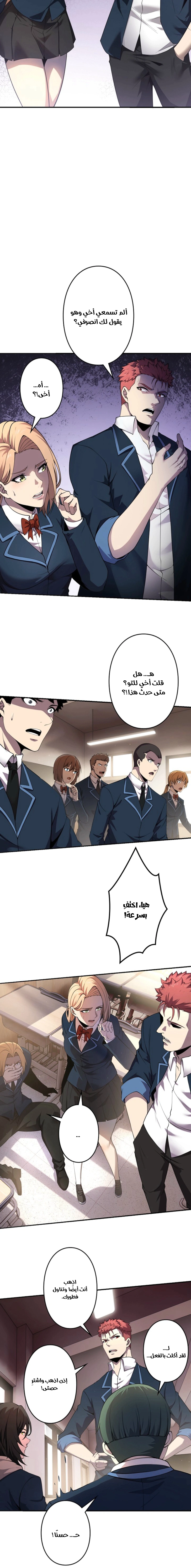 Read Revenger_ Apocalypse of Vengeance AR Manga Online