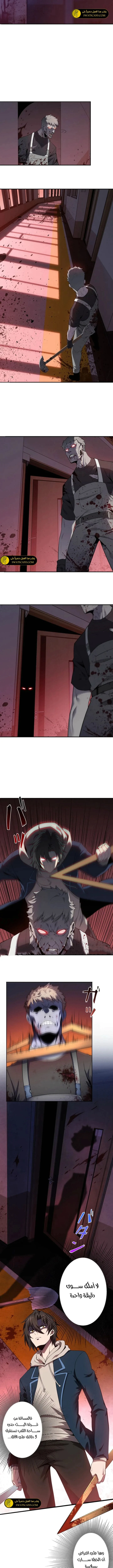 Read Revenger_ Apocalypse of Vengeance AR Manga Online