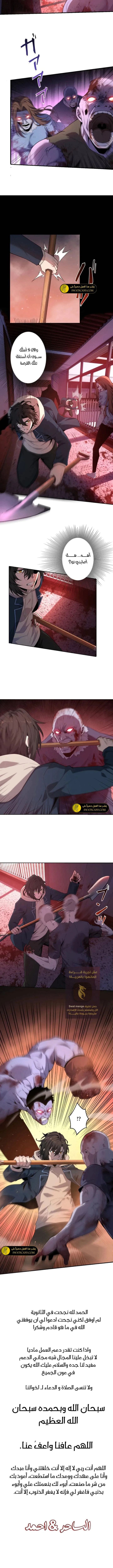 Read Revenger_ Apocalypse of Vengeance AR Manga Online