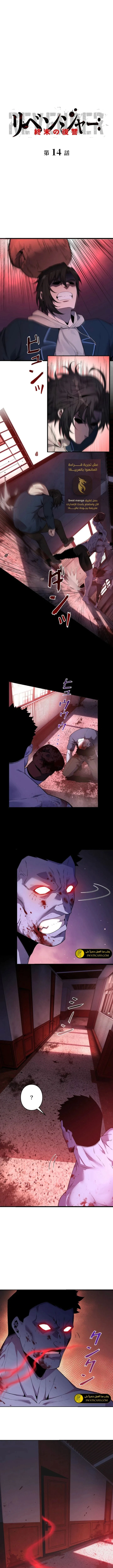 Read Revenger_ Apocalypse of Vengeance AR Manga Online