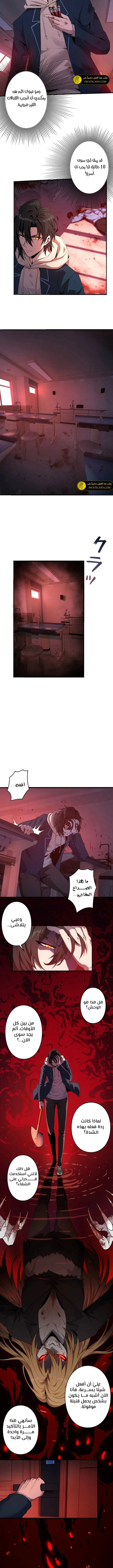Read Revenger_ Apocalypse of Vengeance AR Manga Online