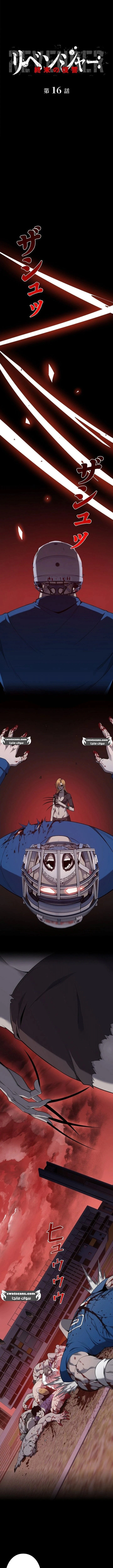 Read Revenger_ Apocalypse of Vengeance AR Manga Online
