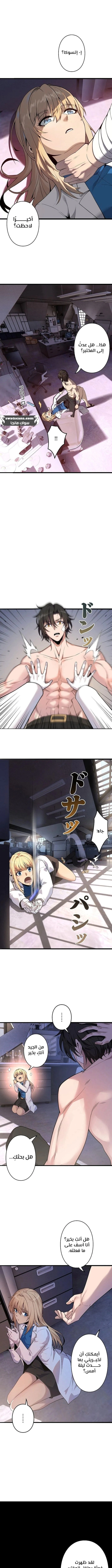 Read Revenger_ Apocalypse of Vengeance AR Manga Online
