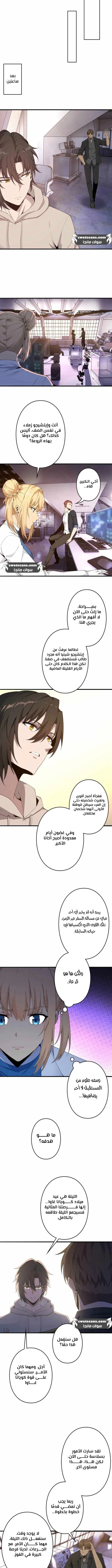 Read Revenger_ Apocalypse of Vengeance AR Manga Online