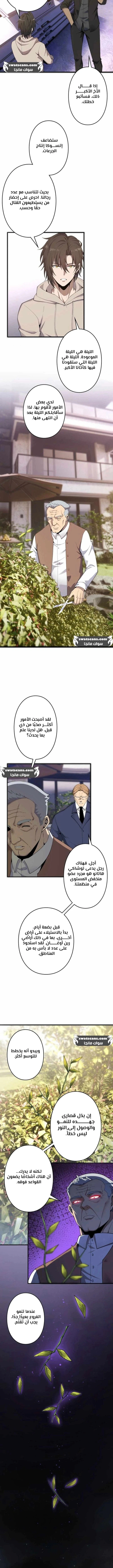 Read Revenger_ Apocalypse of Vengeance AR Manga Online