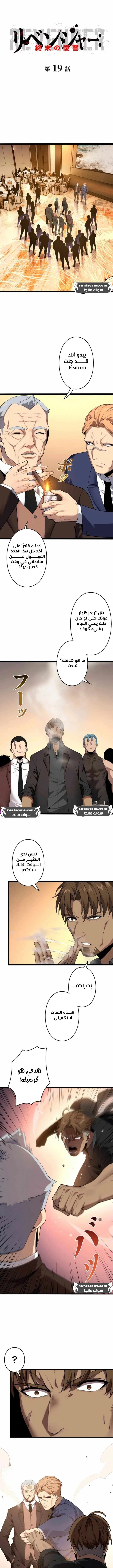 Read Revenger_ Apocalypse of Vengeance AR Manga Online