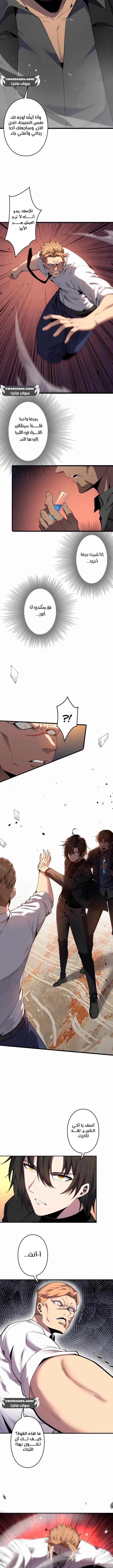 Read Revenger_ Apocalypse of Vengeance AR Manga Online