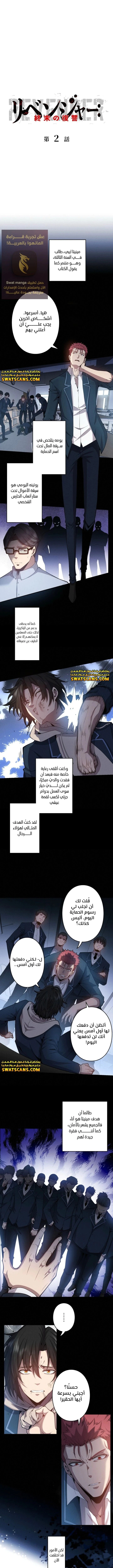 Read Revenger_ Apocalypse of Vengeance AR Manga Online